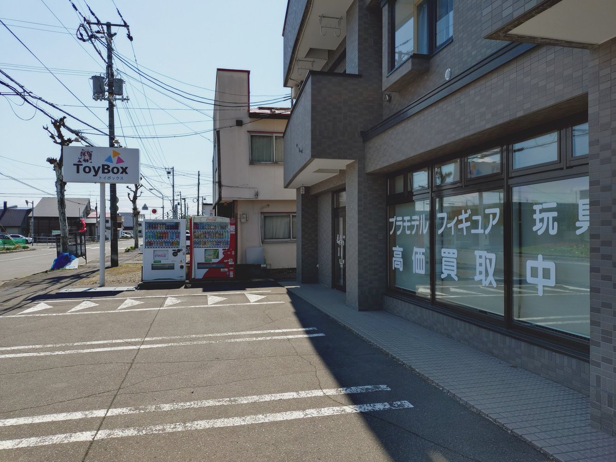 旭川のトイショップ　トイボックス tweet media
