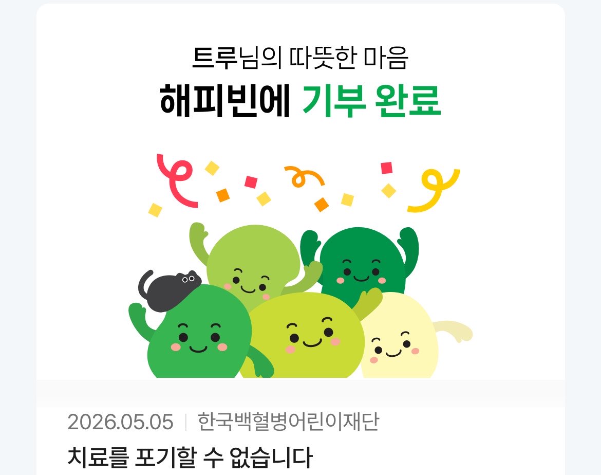 트루 tweet media