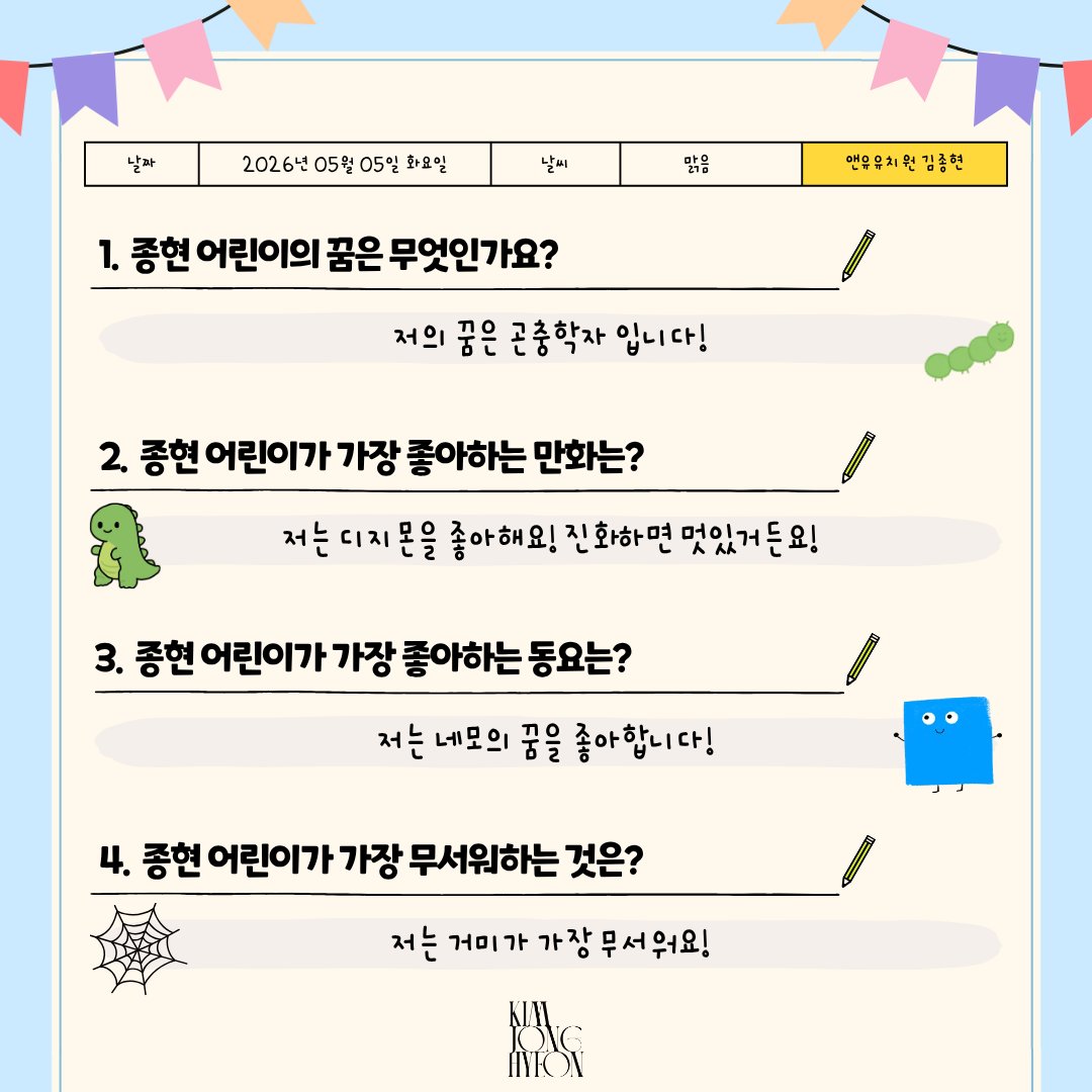 김종현 (KIM JONGHYEON) tweet media