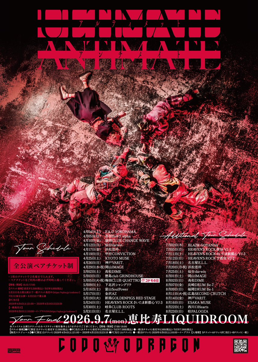 本日の公演】 CODOMO DRAGON ONEMAN TOUR 「ULTIMATE ANTIMATE