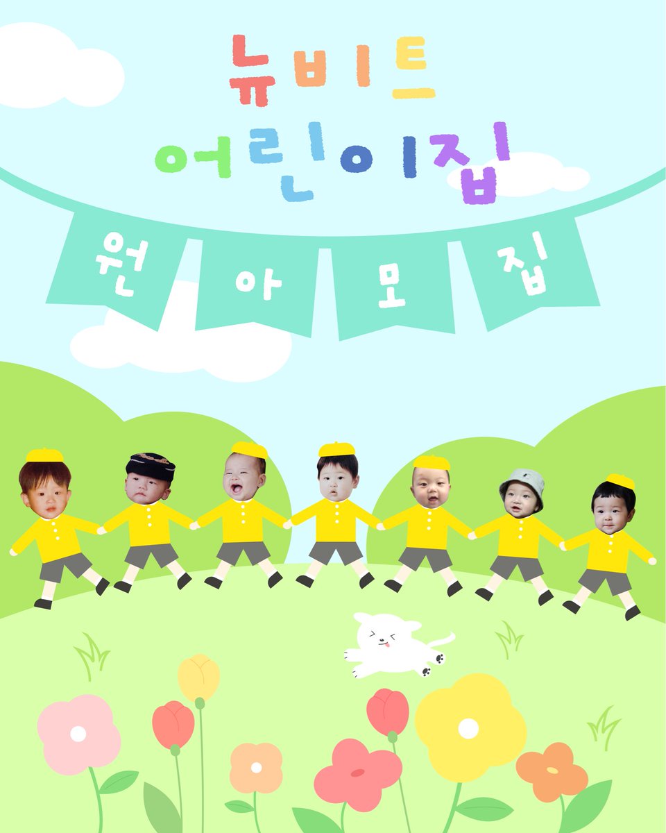 NewBeat_twt's tweet photo. NEWBEAT Happy Children’s Day💌

https://t.co/kHyKUC6GvI

#NEWBEAT #NBT #뉴비트
#ChildrenDay #어린이날 https://t.co/nBF0pNzVH5