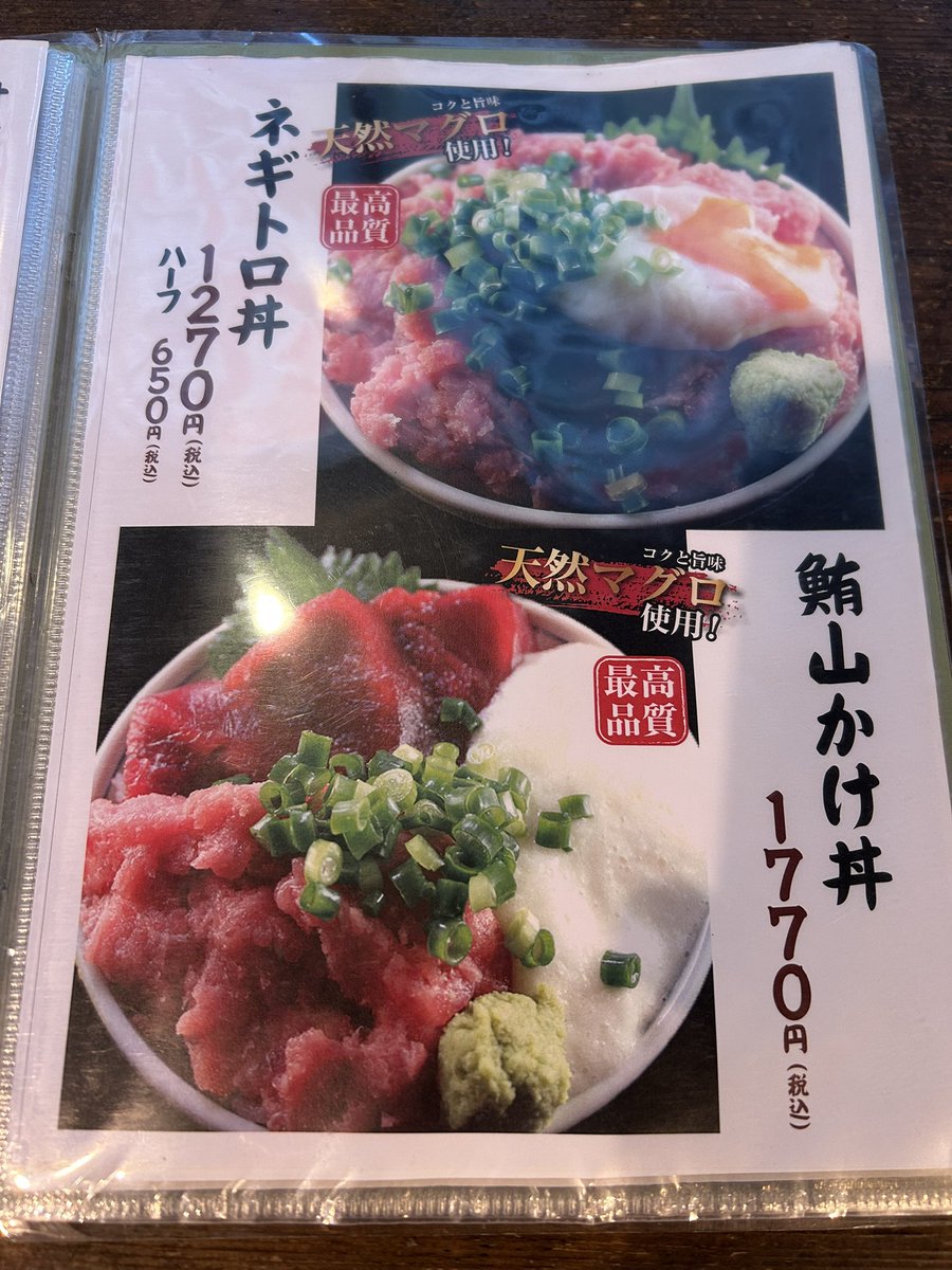 RX1134's tweet photo. 土浦市【たいら食堂】ネギトロ丼 1,270円
温玉乗せのトロけるネギトロ＆しじみ汁で優勝😍👍 https://t.co/5x34nqNGBR