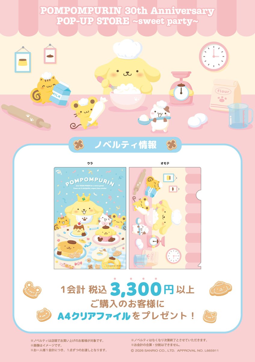 サンリオ推し活部🌈 tweet media