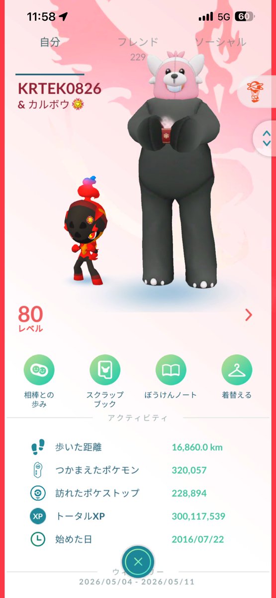 トータルXPが3億越えた！

この連休中に、しあわせタマゴ付けて進化させまくるのを24回もやったから、だいぶXP増やせたなぁ😄 4億まったり狙っていこう
 #ポケモンGo