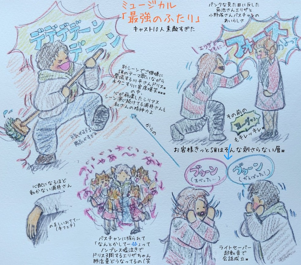 GW202105only's tweet photo. 5/4 最強のふたり メモ
とてもよかった😌

川平慈英さんまんまやwって思ったら2幕で泣かされた😭
風になろうも泣いた😭

☆小野塚さんがSWの日ネタぶっ込んで微スベリするもリカバリーうますぎる川平さんw

☆キャスト全員キュート&amp;楽しそう😆菊池さんエリザかわいい上にキレッキレw
すき😚💕 https://t.co/kXLdN5Zq9F