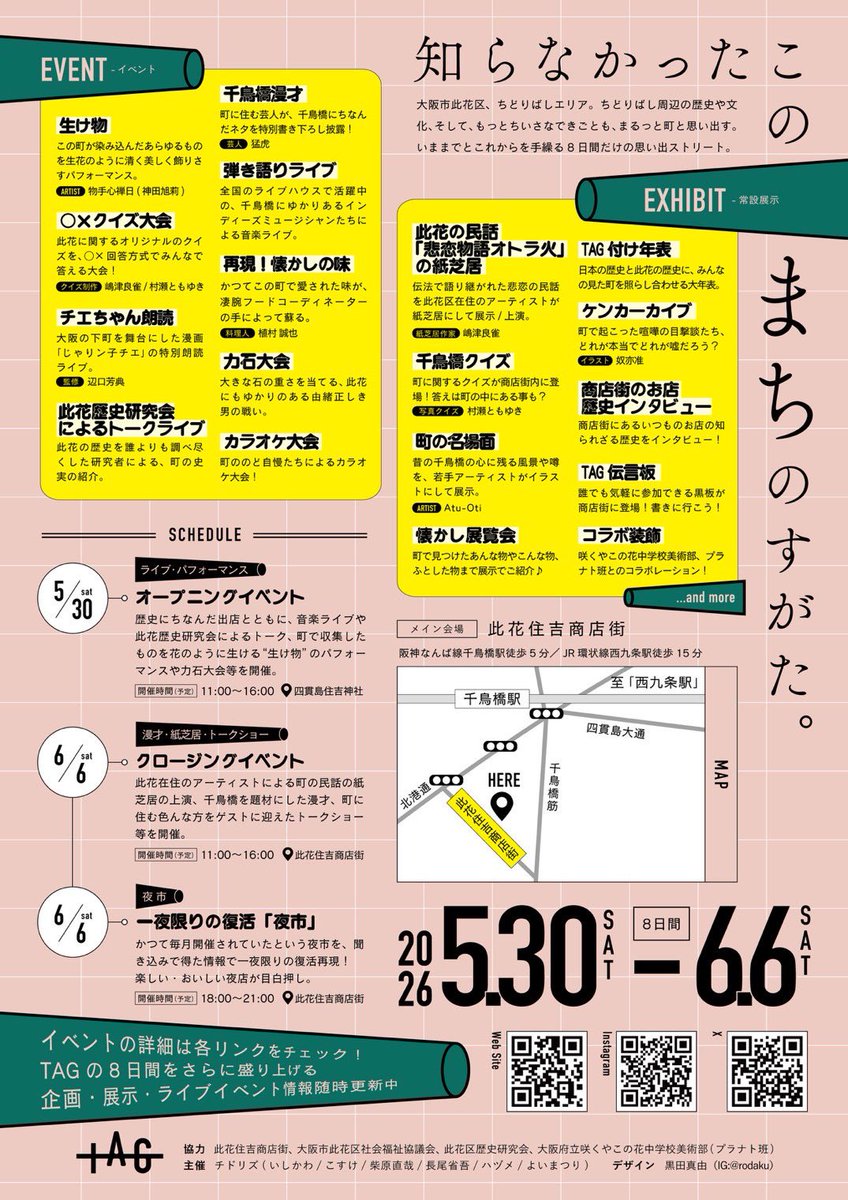 ҉ 𓃰 ナイスパ~テ~𓃰 ҉ tweet media