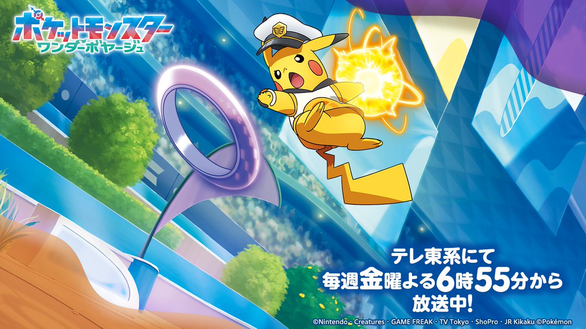 アニメ「ポケットモンスター」公式 tweet media