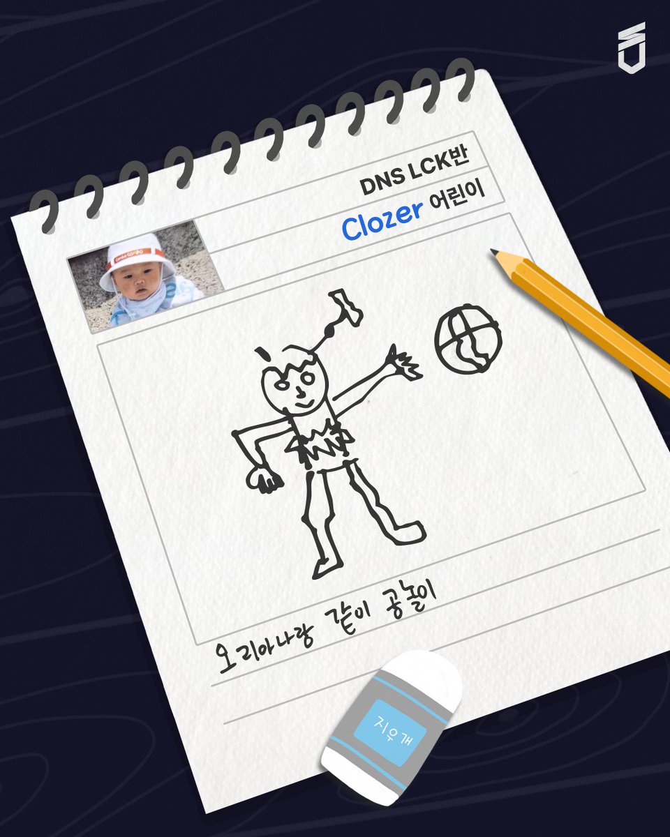 DNS LoL팀 어린이들의 그림일기🎨✏️

DNS LoL팀 어린이들이 함께하고 싶은 LoL 챔피언은 누구일까요❓

🔽 DNS 어린이 사진 보러가기 🔽
sooplive.com/station/freecs…

#STAYSHARP #DNS #DNSWIN