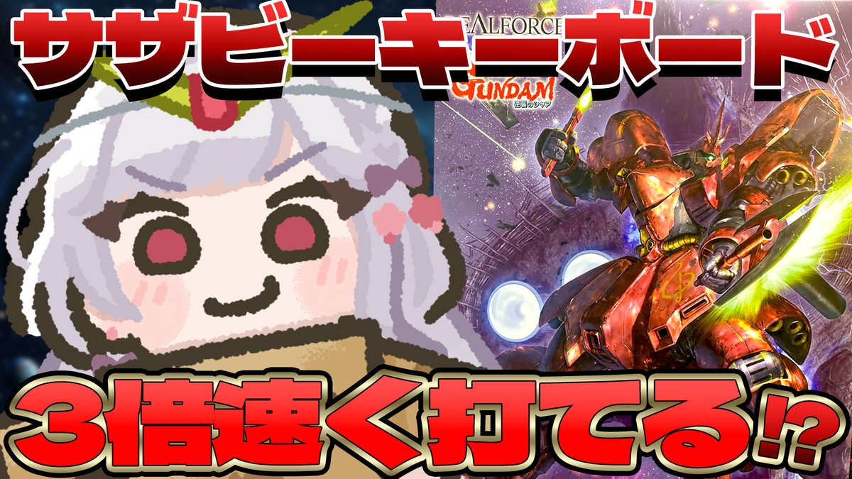もこたんがinしたお！♰すたすぺ所属慢心教祖Vtuber♰ tweet media