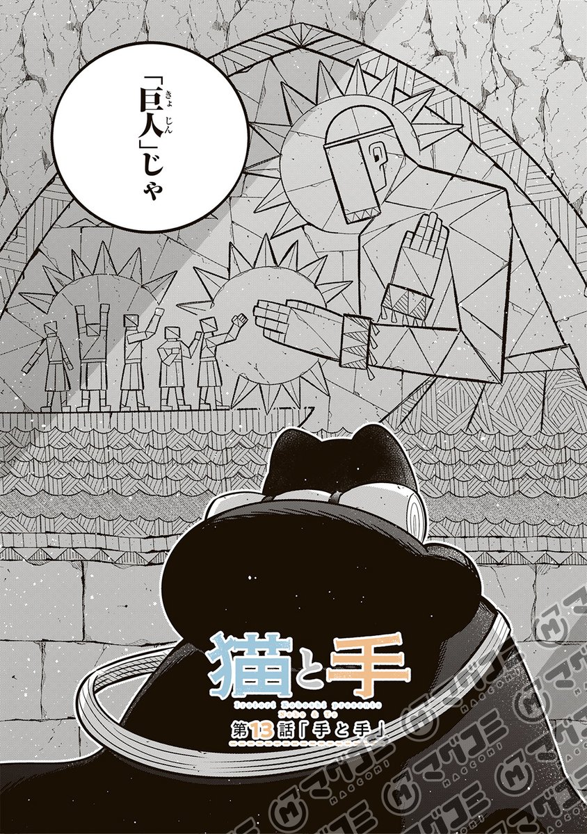 マグコミ tweet media