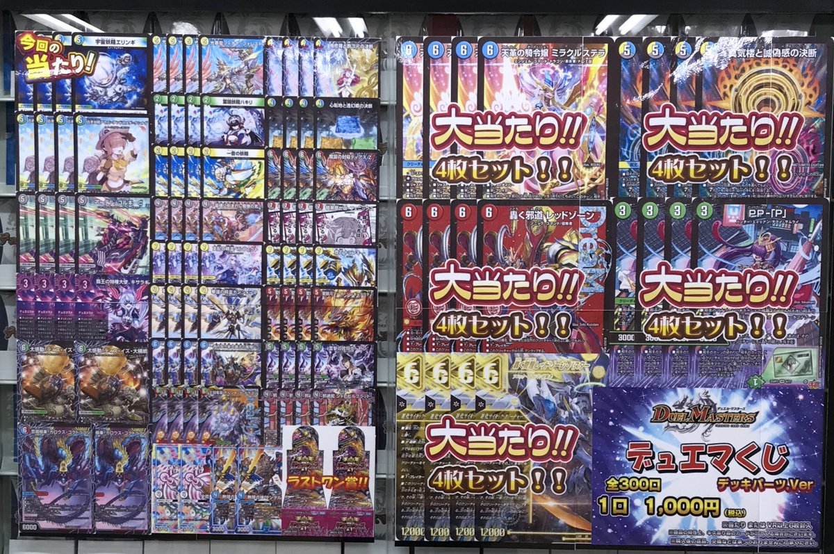 デュエル・マスターズ 販売情報】 『デュエマくじデッキパーツver