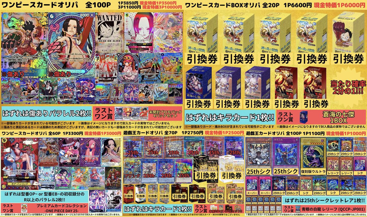 カドカーズ（可児店）ポケモンカード・ワンピースカード・遊戯王カード