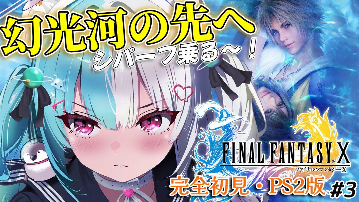 める めるとるめ👾🌟💙新人VTuber (@Meltrume_sub) / Posts / X