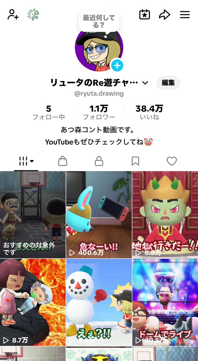 リュータ【Re遊/くせものの恋】 tweet media