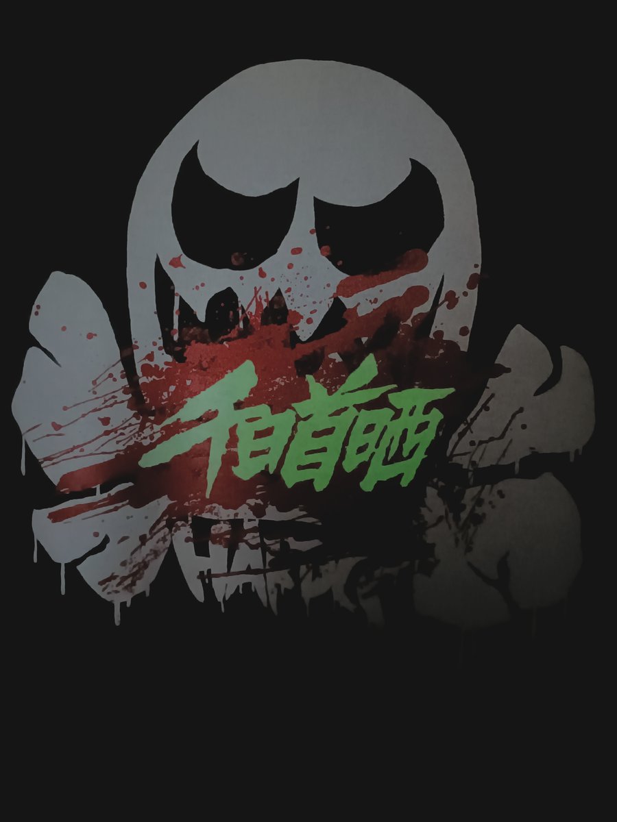 【大阪】 暗闇で光り散れ ️💥大阪店限定の新作本日大発売 ️ ☠️ [Amazon&大阪限定]メルティングスカルロゴTシャツ (千日首晒蓄光 ...