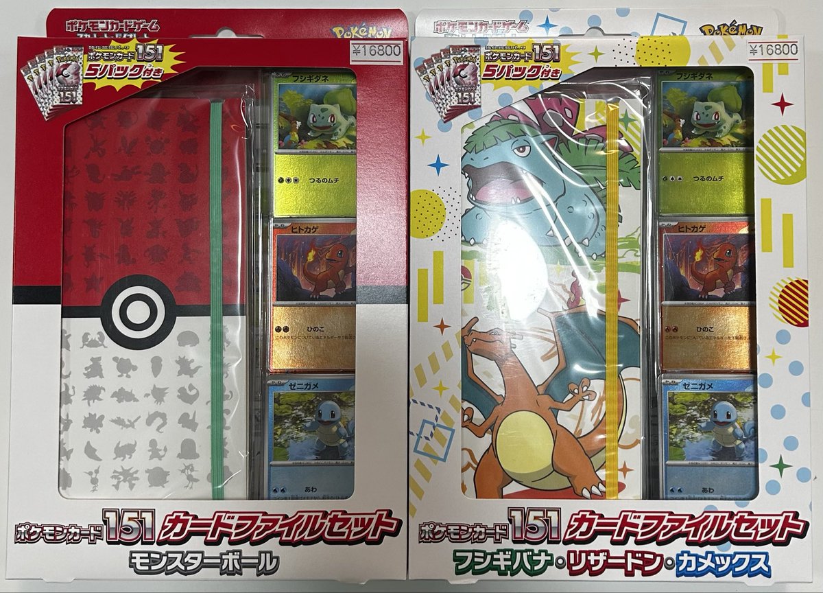 🔥新着商品入荷情報🔥 『未開封』 ポケモンカード151 カードファイル