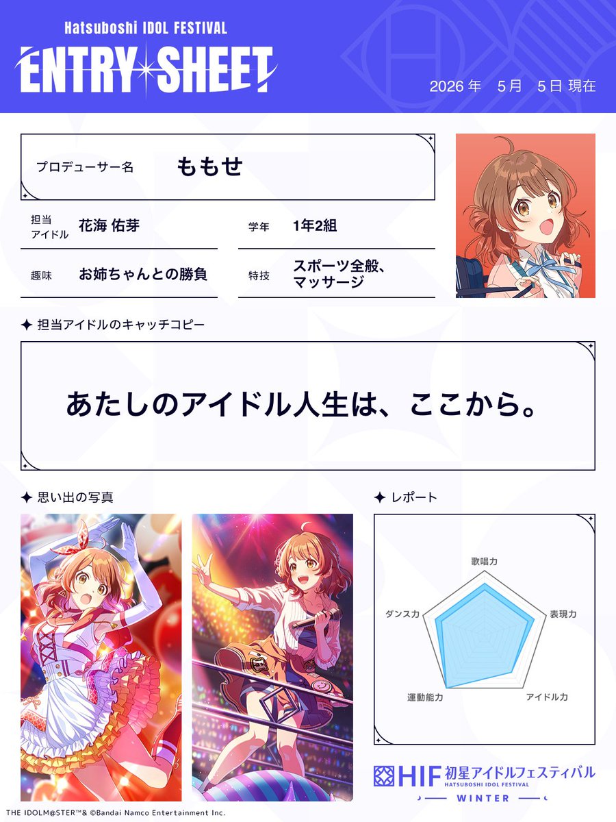 meme_idolP's tweet photo. ✧  #HIFエントリー受付中  ✧ https://t.co/acdhqhuFrT