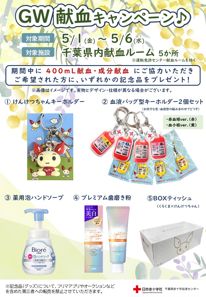 【公式】献血ルームフェイス tweet media