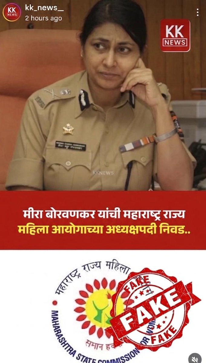 MAHARASHTRA DGIPR tweet media