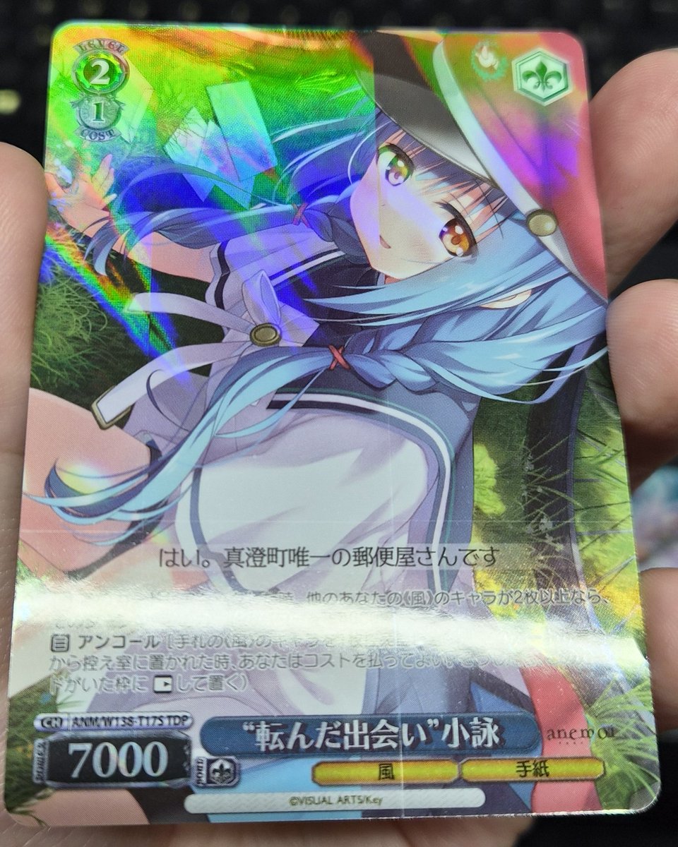 kisaragi_sknb's tweet image. 昨日改めてanemoiのTDで当たったTDSPとTDPをよくよく見てたら愛乃のSPは真ん中とトリガーアイコンあたりに縦線＋なんか糸くずみたいなのが噛み込んでた…小詠にいたっては張り合わせたんかってくらい繋ぎ目みたいなのがあって楽しみにしてたTDだからかなりショック…
 #WS  #ヴァイスシュヴァルツ