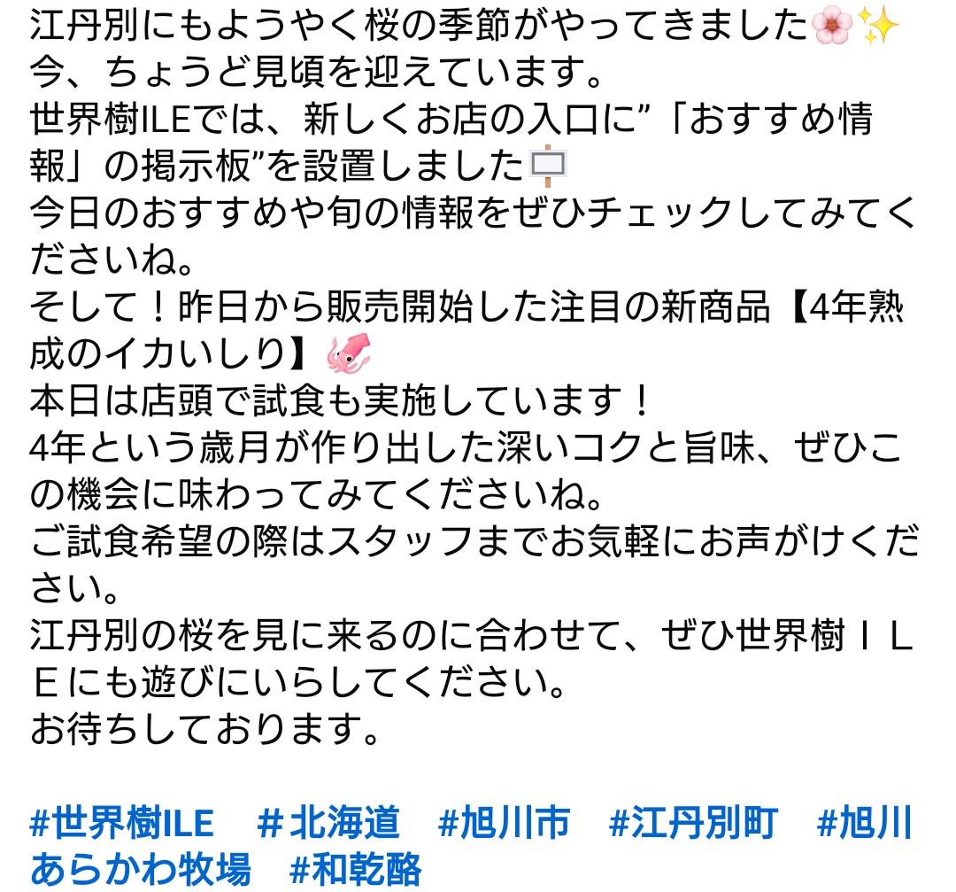 世界樹ＩＬＥ(イレ) tweet media