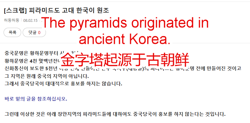 Korean scholars say the pyramids originated in Korea; you Koreans are introducing yourselves again.🤣🤡