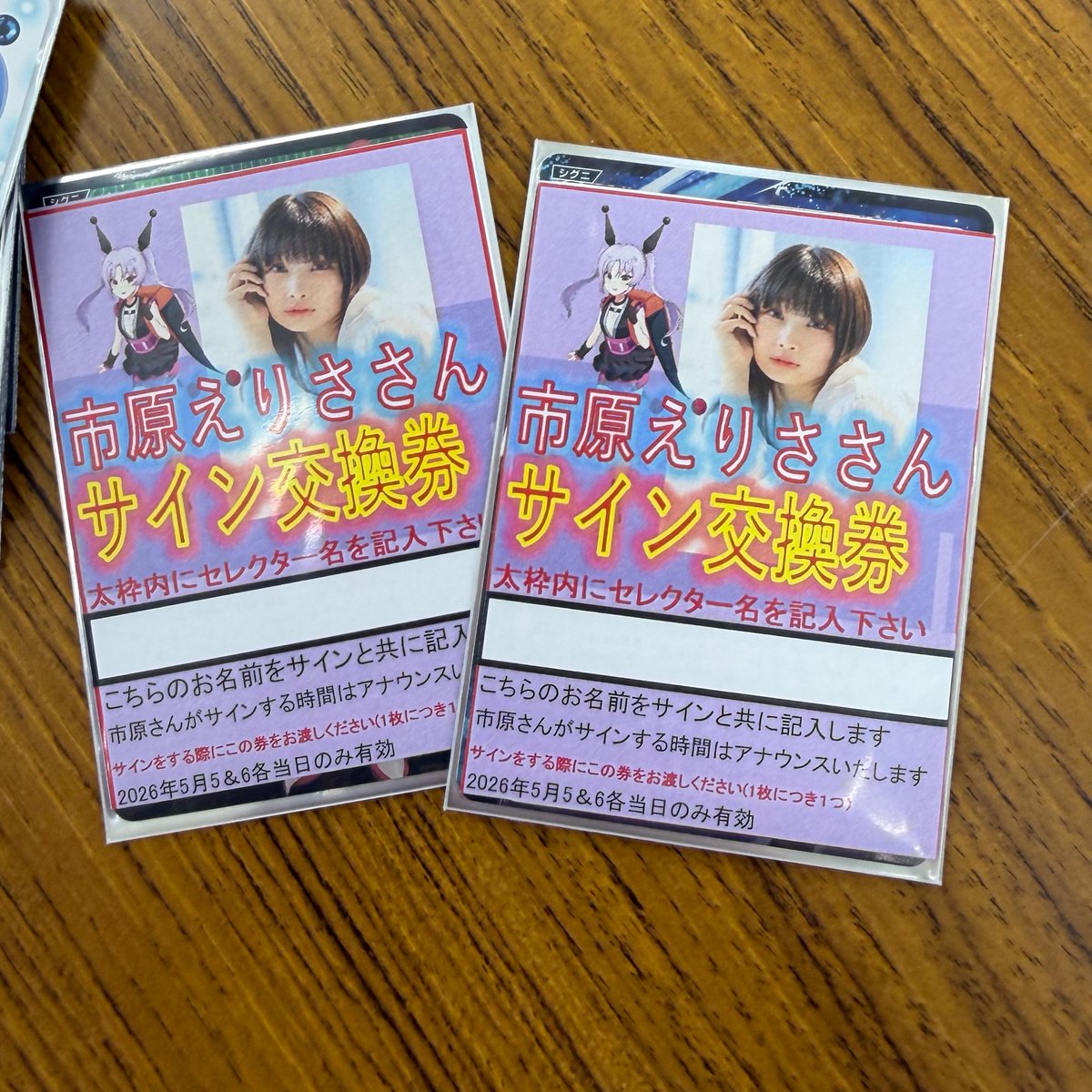 すみません、本日のサイン会誰か実波真白さん（最優先）かそれ以外の方と交換お願い出来ますでしょうか？
#WIXOSS #ウィクロス
