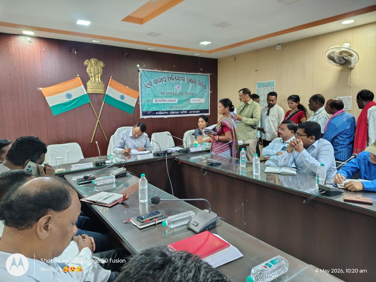 Dhankauda Block Office tweet media