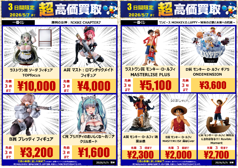 WonderGOO(ワングー)中古担当 tweet media