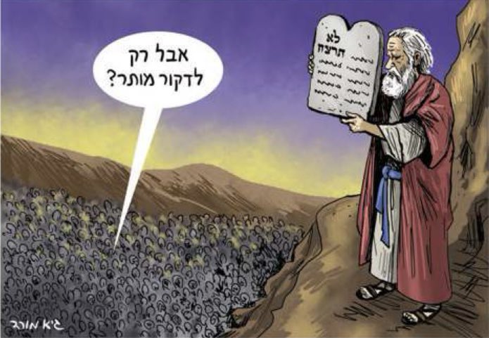 גיא מורד - ידיעות אחרונות