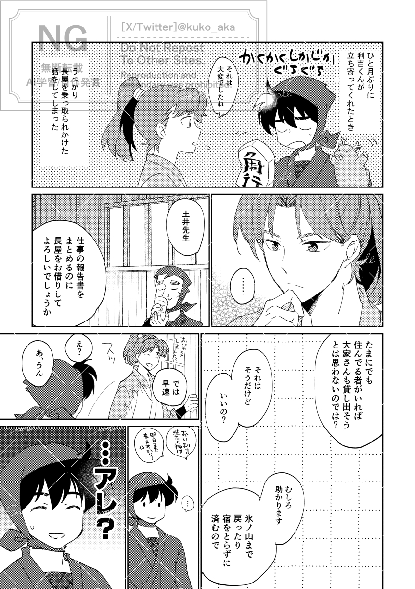 空子 tweet media