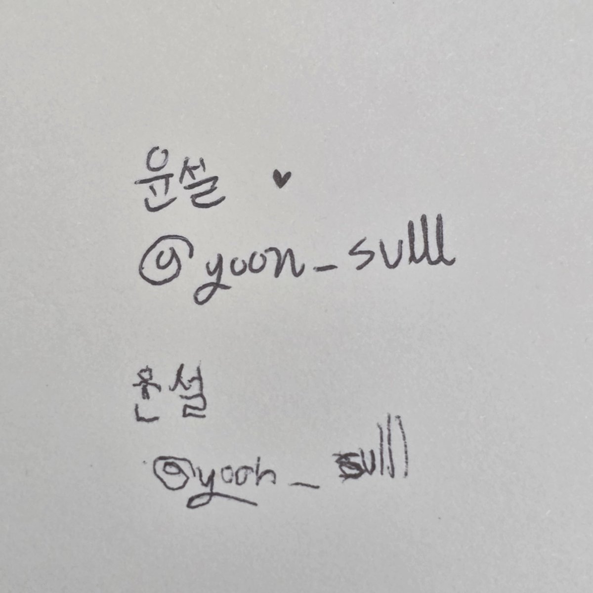 우엥 (상태: 싱싱한🫐) tweet media