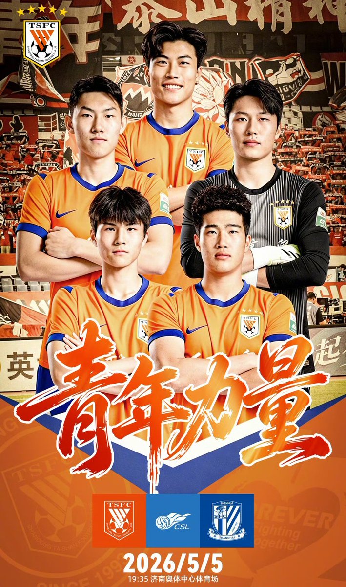sdtsfcbrasil's tweet photo. hoje é dia de jogo tem Shandong Taishan em campo enfrentando O Shanghai Shenhua pela rodada 10 do campeonato chinês de 2025

🧡⚽ 

#tsfc #shandongtaishanfc #山东泰山 #山东泰山足球俱乐部 #chinesesuperleague https://t.co/Uc9F3wouVT
