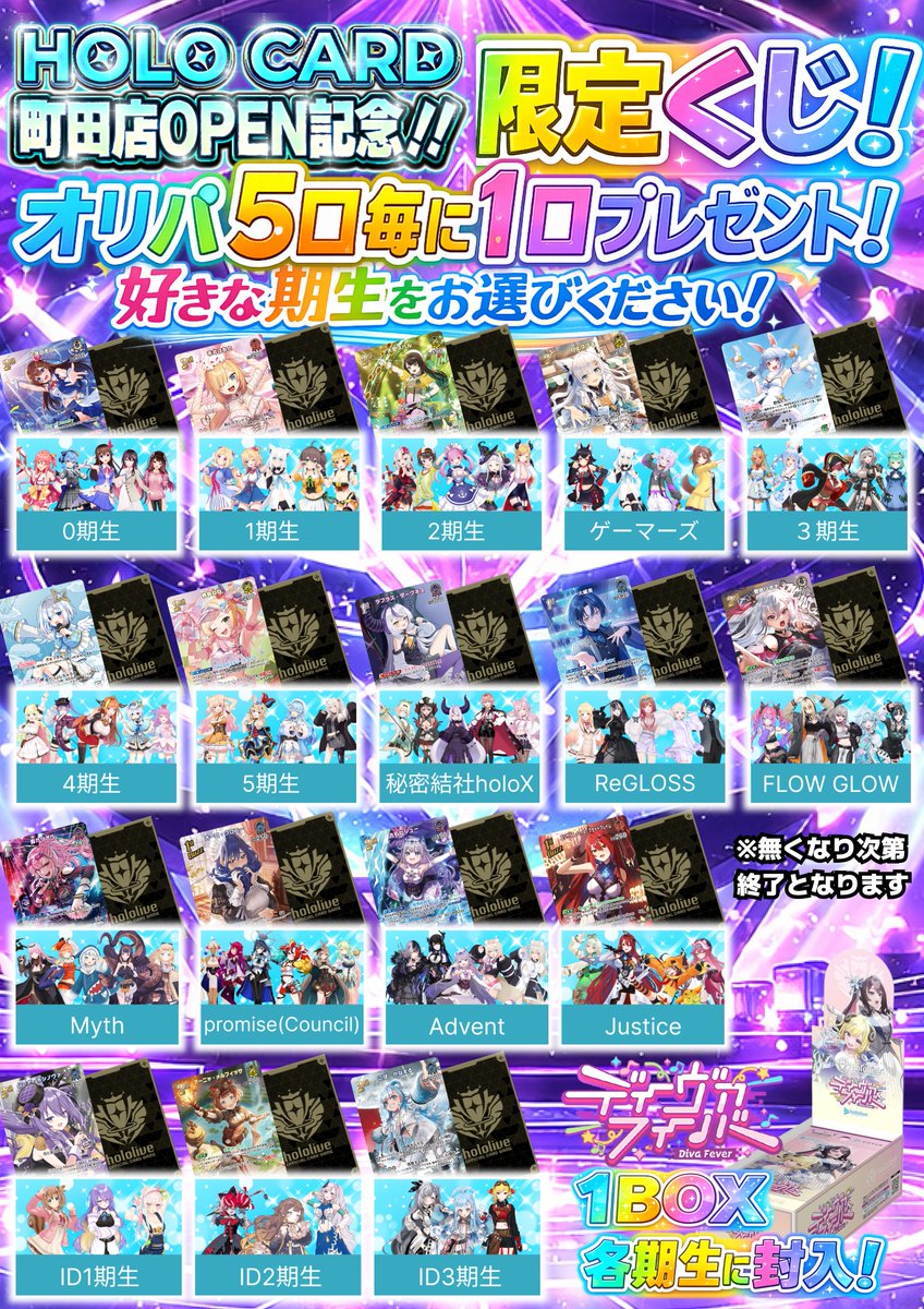 ホロカ ロックオンオリパ販売中‼‼  なんとオリパの内容が全て見える