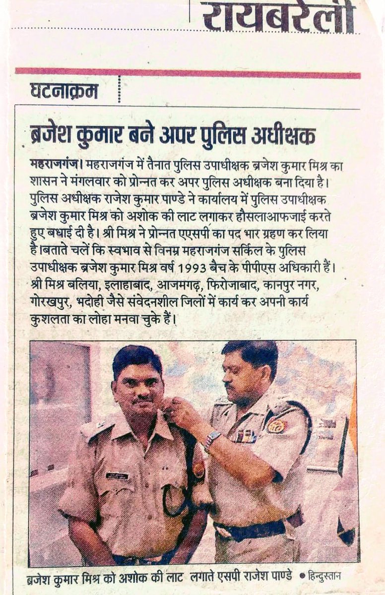 Brajesh Mishra, IPS tweet media