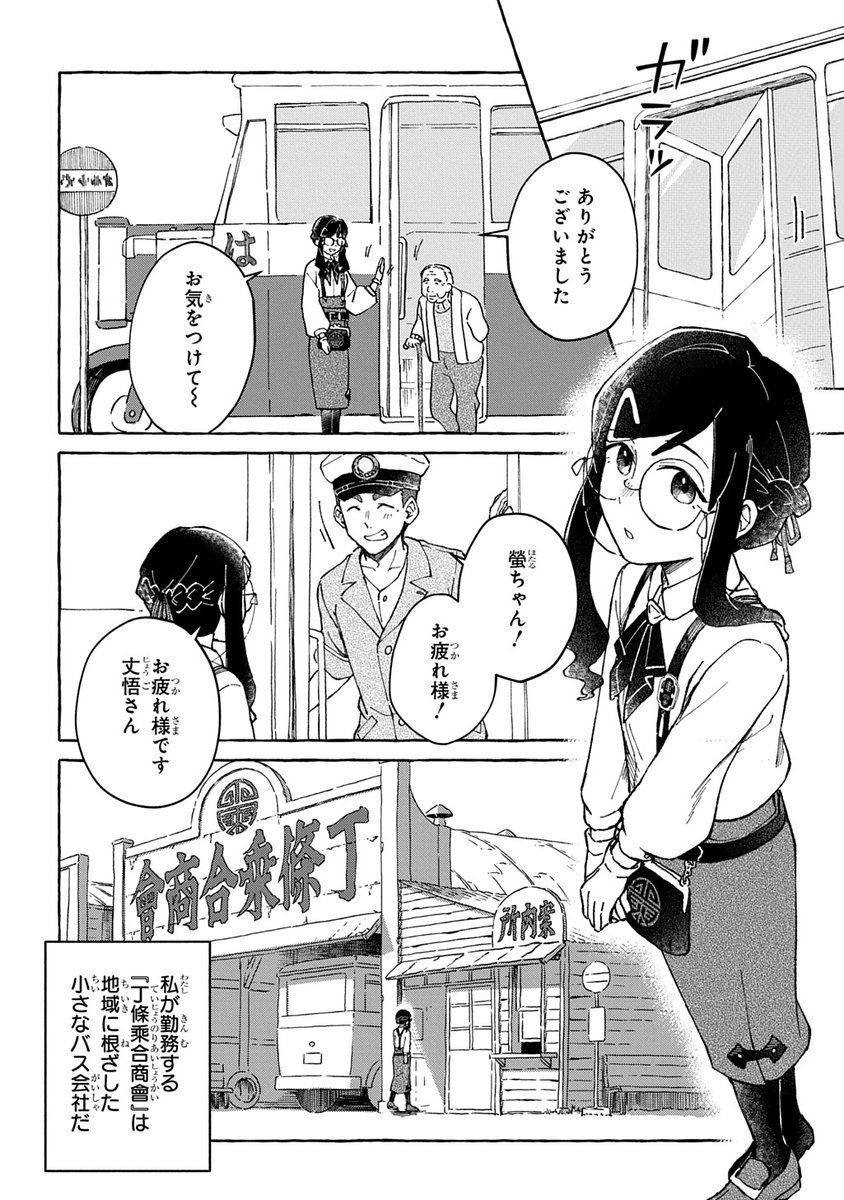塚原重義作品公式 tweet media
