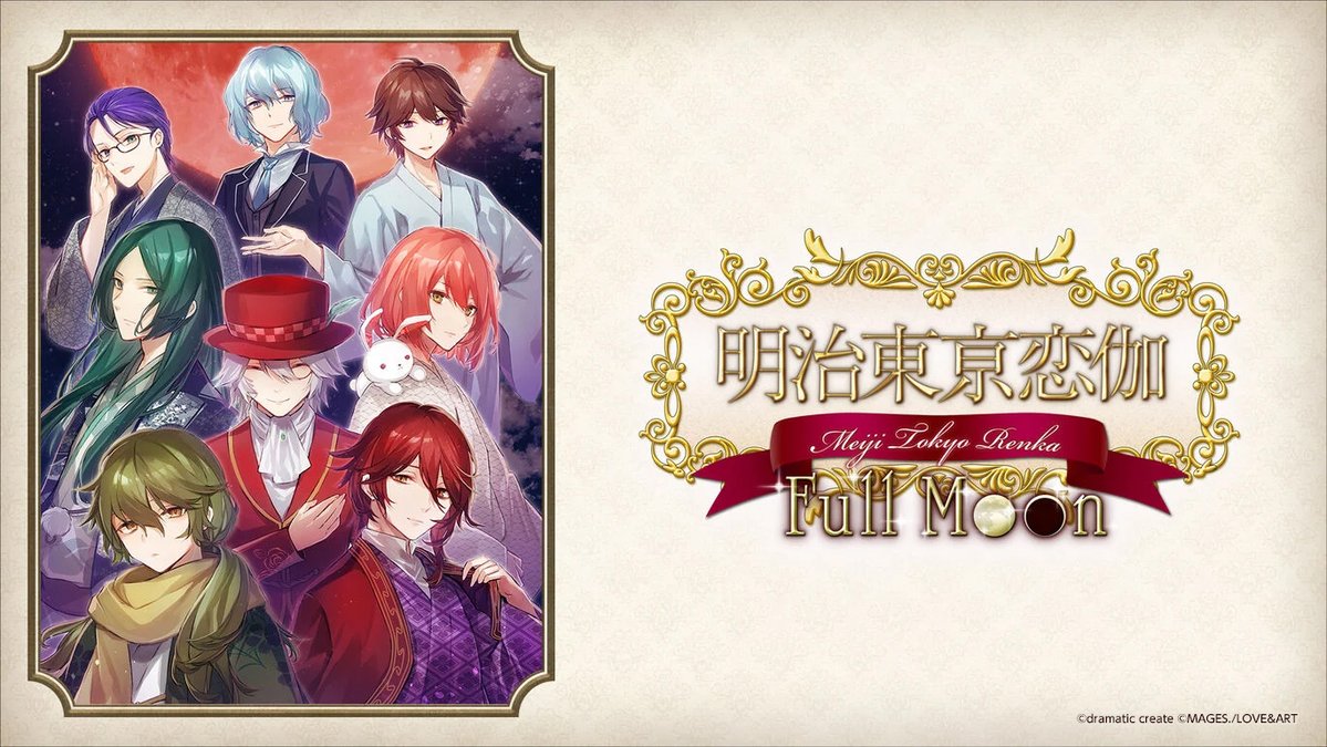[STAFF]
原作：MAGES.
シナリオ：魚住ユキコ
イラスト：かる
出演：浪川大輔、KENN、鳥海浩輔、岡本信彦、福山潤、立花慎之介、細谷佳正、森川智之、他

Switch store-jp.nintendo.com/item/software/…
Steam store.steampowered.com/app/2779890/_F…
⚠セール期間はプラットフォームによって異なります