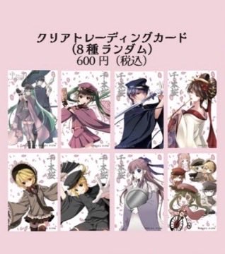 【公式】🌸千本桜プロジェクト🌸 tweet media