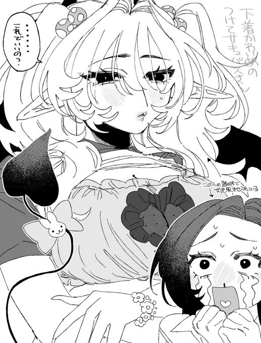 今日誕生人なので自分の機嫌を自分で取る、これは創作百合
👩👿 