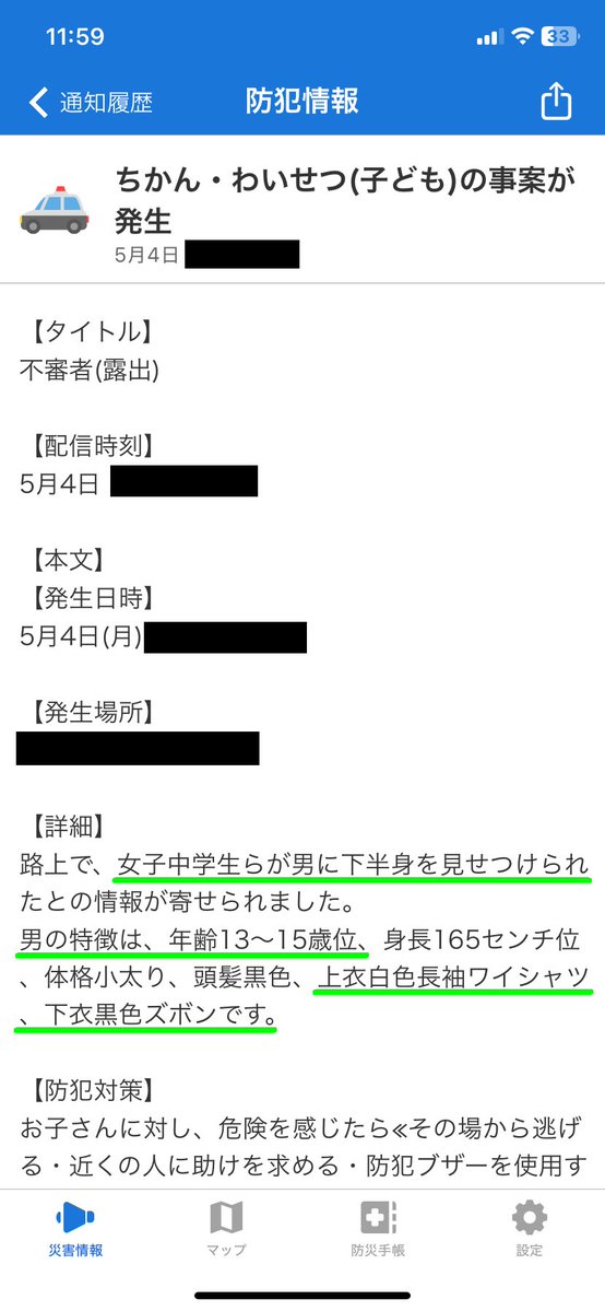 興津 由比 / おきつ ゆい tweet media