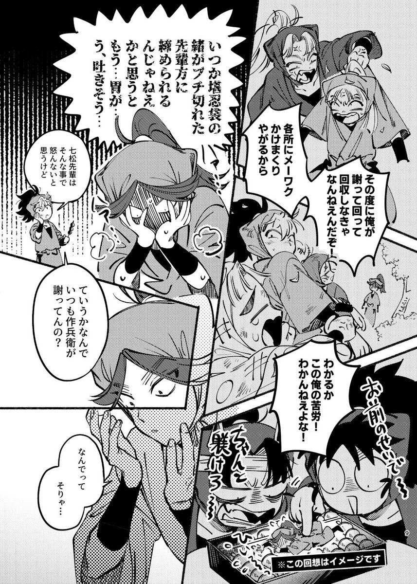 リツ@5/6西1ウ36b tweet media