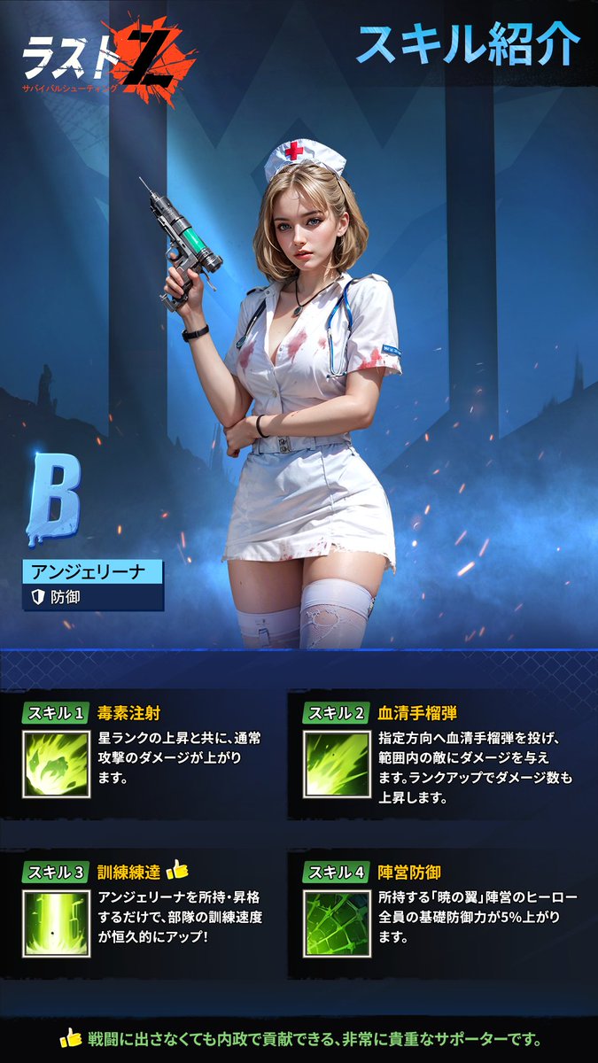 [ヒーロー紹介 | アンジェリーナ]

彼女の優しい触れ方には殺意が秘められている…

🔗 : last-z.com/#/ja/home

#ラストZ