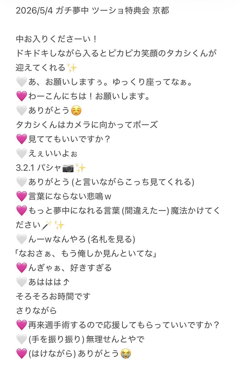 なお tweet media