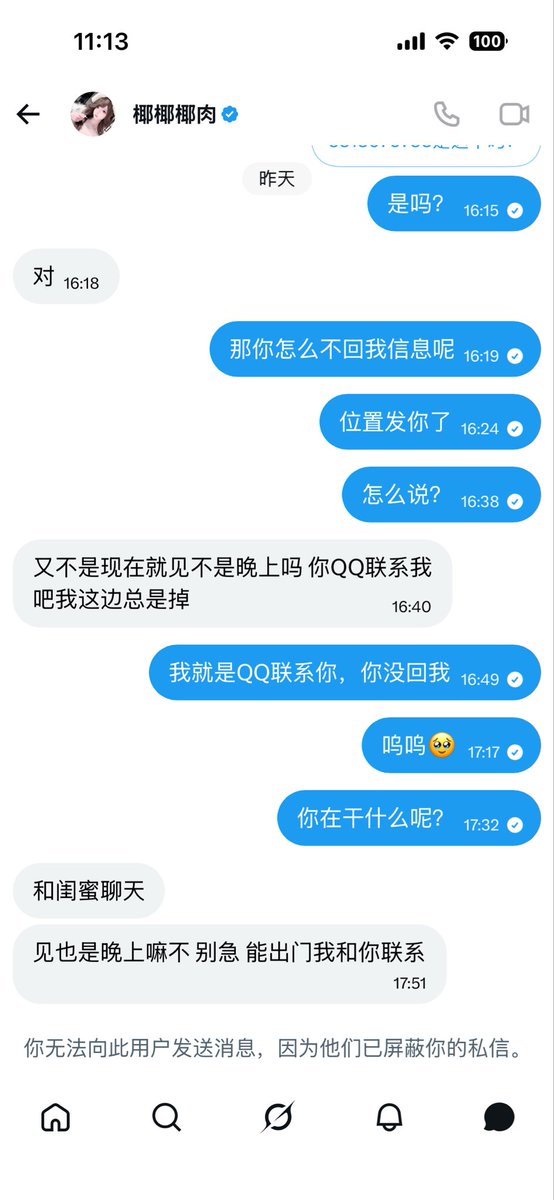 不再做韭菜 tweet media