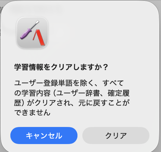 dshim0tk's tweet photo. よく言われるけど、なんですかこの危険な UI。
間違えてクリアしちゃった...
ユーザのやりたいことが左にある設計がいいと思うんだよねえ... https://t.co/VnnxxgOyQl