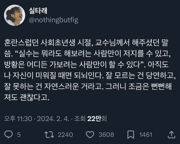 whatacoolgirl's tweet photo. (감동주의) 교수님이 해주신 가장 기억에 남는 말.. https://t.co/YI2QJGPGgA
