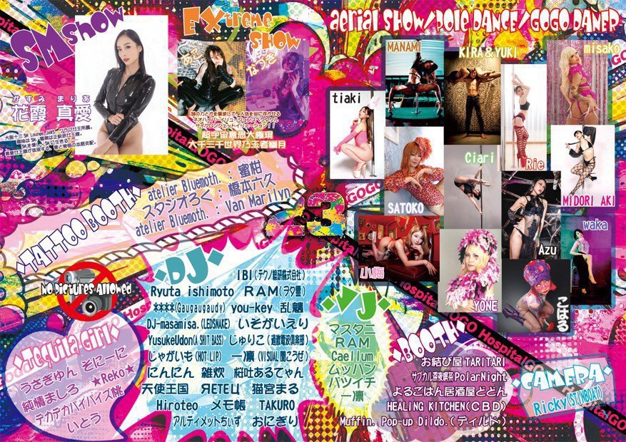 DJメモ帳　7/4空けておいてください tweet media