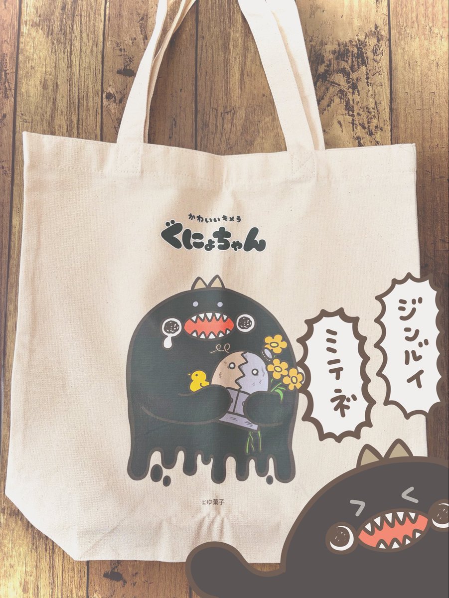 【ぐにょちゃんグッズ販売中】
書籍発売記念のぐにょちゃんグッズ販売中です!この機会にぜひお越しください✨

丸善・丸の内本店 4階
販売期間:4月21日(火)～※なくなり次第終了
オンラインショップもあります。詳細は引用元からご確認ください 