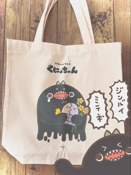 【ぐにょちゃんグッズ販売中】
書籍発売記念のぐにょちゃんグッズ販売中です!この機会にぜひお越しください✨

丸善・丸の内本店 4階
販売期間:4月21日(火)～※なくなり次第終了
オンラインショップもあります。詳細は引用元からご確認ください 