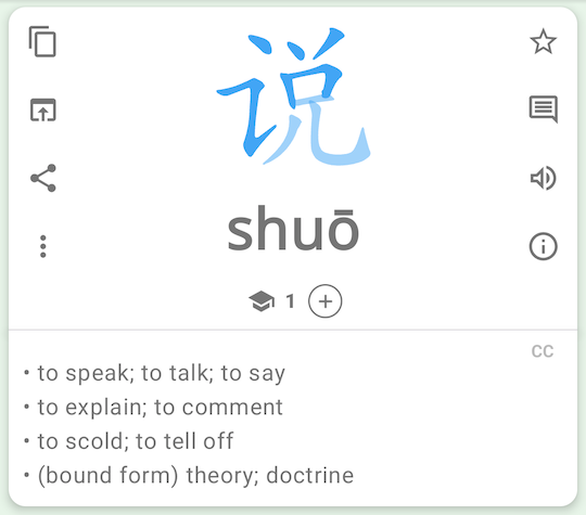 HanpingChinese's tweet photo. Hanping Chinese Dictionary (&amp; Cantonese app) 9.3 is out 🎉

• Cleaner Chinese headword UI layout
• Improved history inclusion logic
• Updated CC-CEDICT data
• HSK 3.0 (2025) updated
• AnkiDroid export supports Part of Speech in HSK words

https://t.co/QAxrywfZ0R https://t.co/j59ky545u6